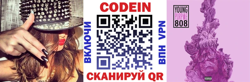 Кодеин напиток Lean (лин)  Нефтегорск 