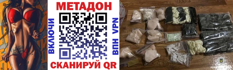 МЕТАДОН methadone  где найти наркотики  Нефтегорск 