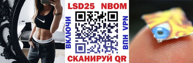 хочу   Нефтегорск  Марки 25I-NBOMe 1,8мг 