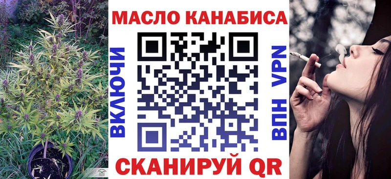 Дистиллят ТГК гашишное масло Нефтегорск